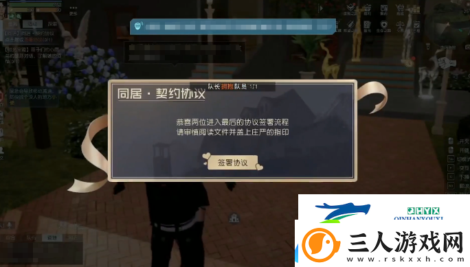 黎明觉醒怎么解除同居