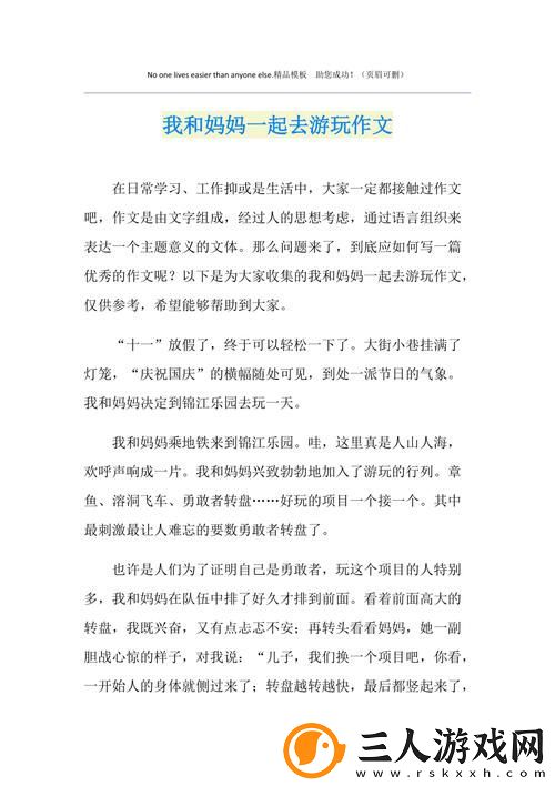 和妈妈一起坐车后排去旅游流畅不卡顿