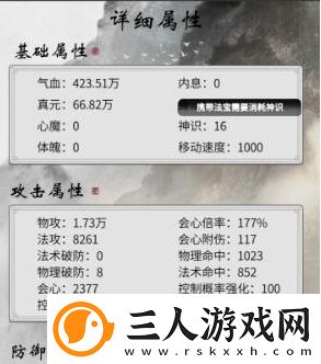 一念逍遥身法内息体魄怎么提升