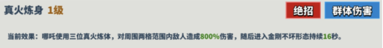 超凡守卫战