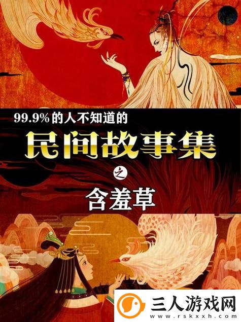 探秘含羞草电视剧背景故事