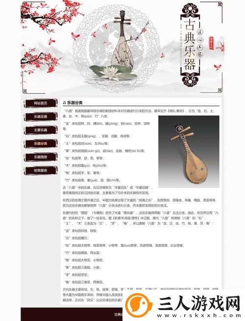 探索设计与创新的典范——成品网站719