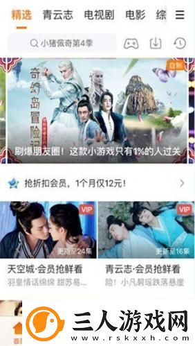 腾讯视频极速版旧版本下载2016