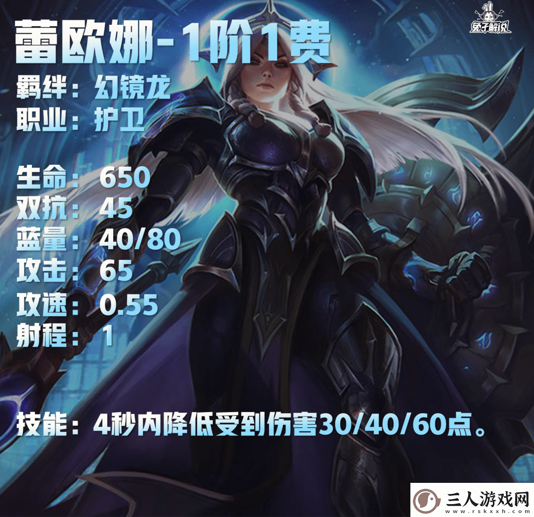 云顶之弈S7.5幻镜龙羁绊效果是什么
