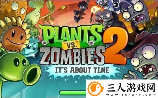 植物大战僵尸2礼包兑换码2023最新一览
