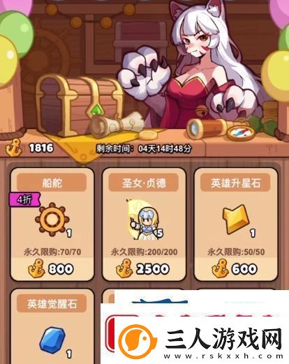 百炼英雄航海盛典活动商店优先兑换推荐