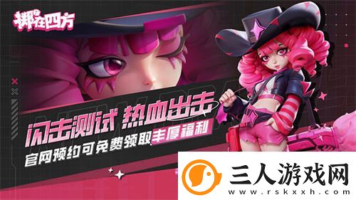 掷在四方热血来袭全新“策略竞技”玩法让你脑洞大开