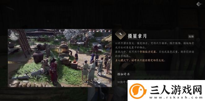 燕云十六声无相金身获取攻略