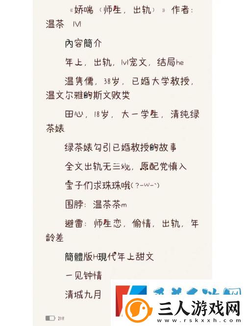 纵欢C1V1温茶网友