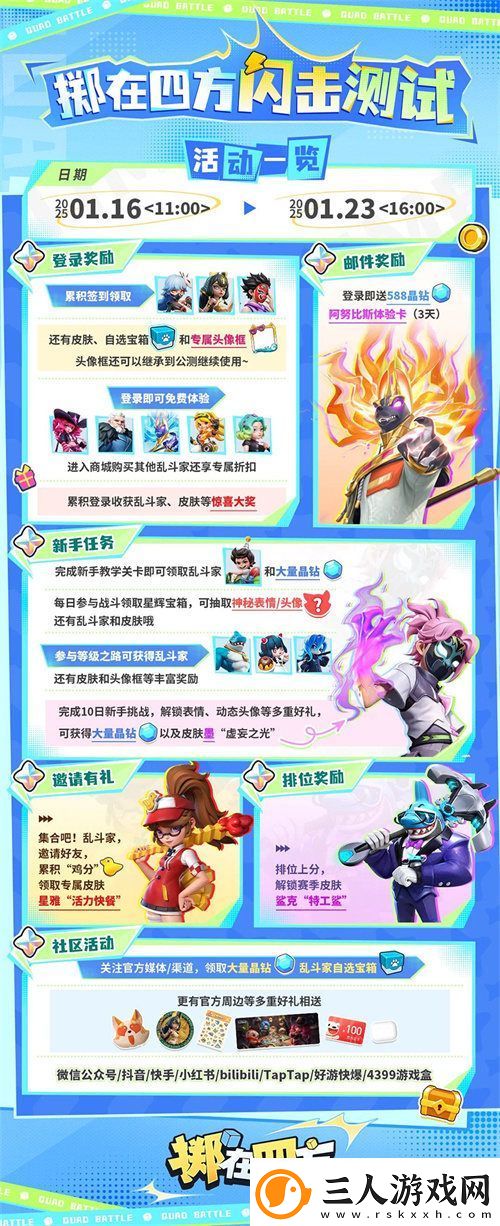 掷在四方热血来袭全新“策略竞技”玩法让你脑洞大开