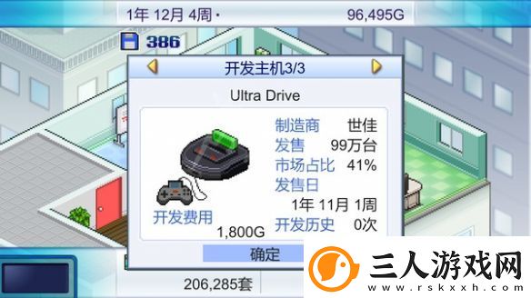 游戏开发物语完美搭配方案一览