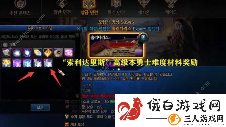 dnf索利达里斯副本在哪
