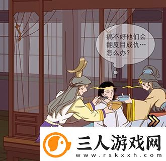 微臣办不到第十六关攻略