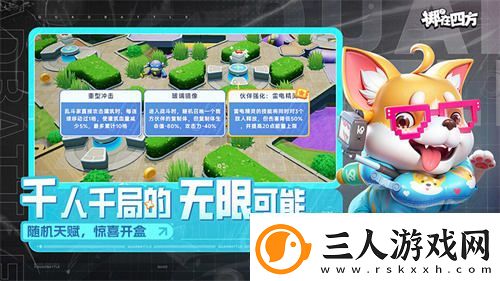 掷在四方热血来袭全新“策略竞技”玩法让你脑洞大开