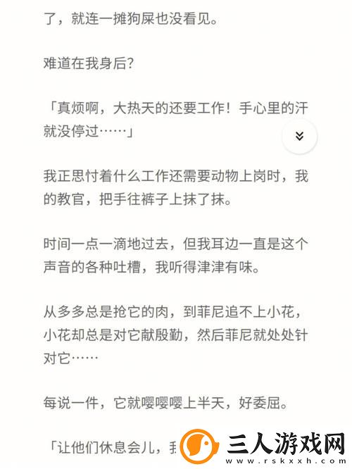 爽