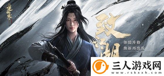 逆水寒鸣梭恩仇奇遇怎么触发