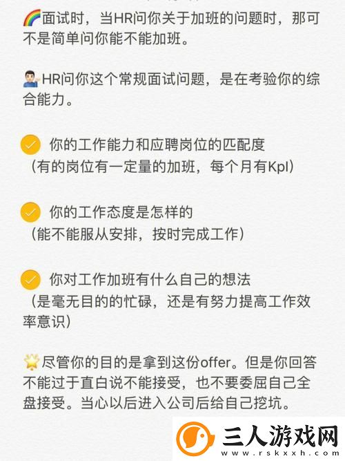 瞒着老公加班的HR中字