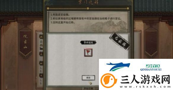 鬼谷八荒宗门怎么搬迁到赤幽州