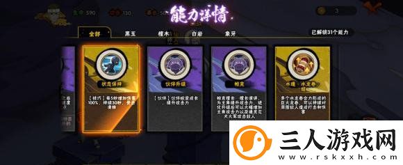 火影忍者手游幻之试炼3.0怎么打