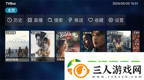 tvbox最新版本下载2024