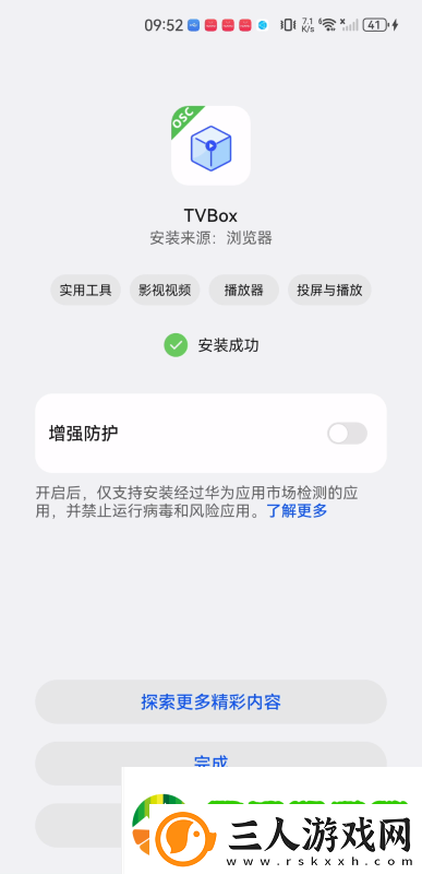 tvbox最新版本下载2024