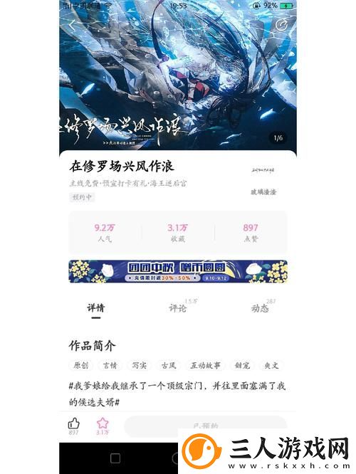清冷室友每天在游戏里兴风作浪更新了
