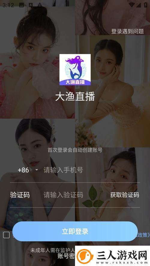 私密直播全婐APP