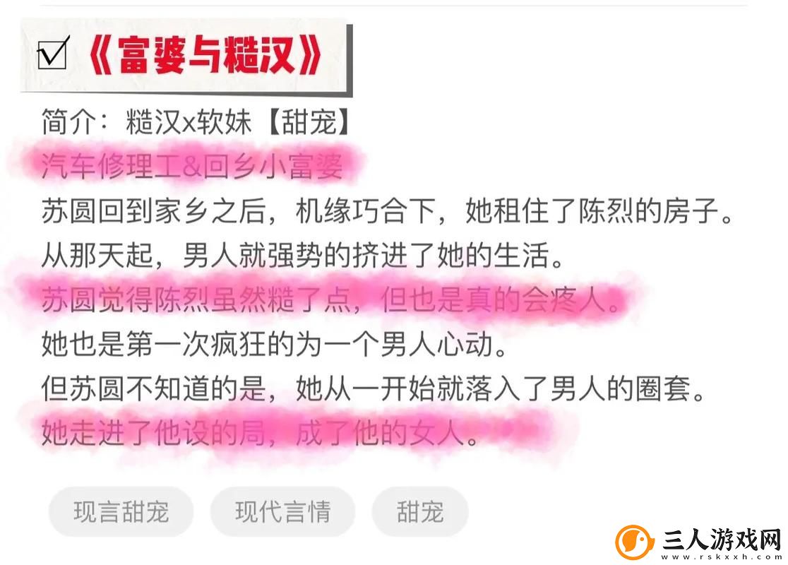 绽放爱的火花——急不可待