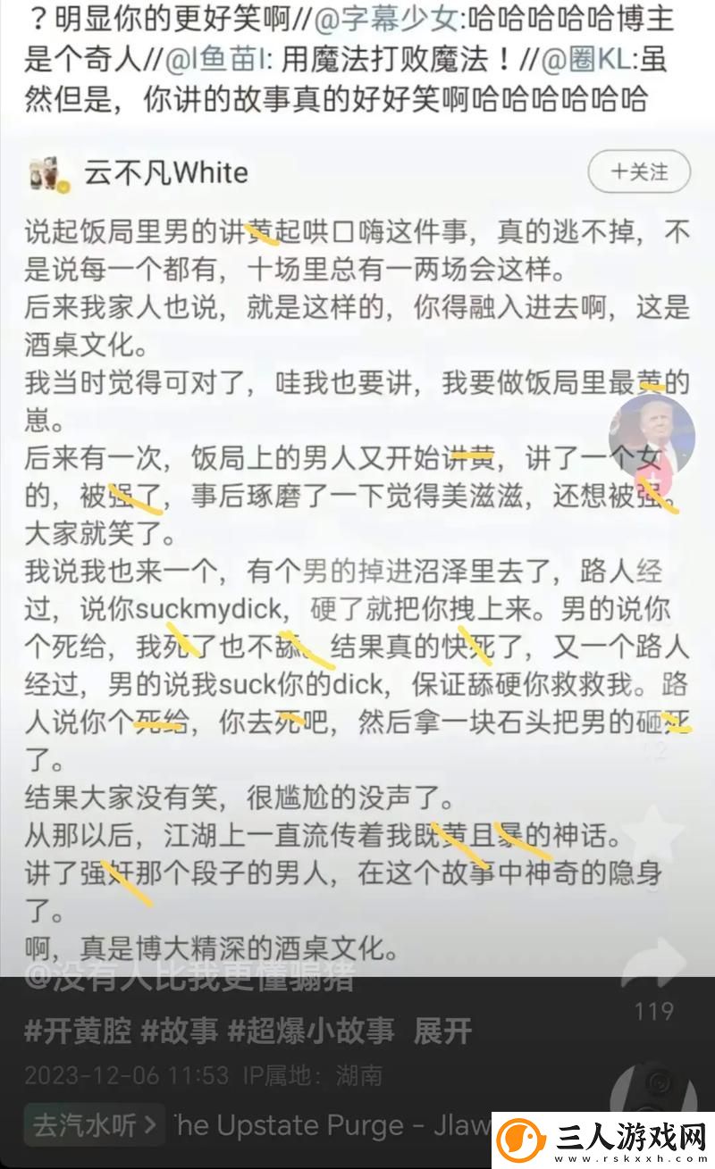 女友小雪被房东老板玩引发热议