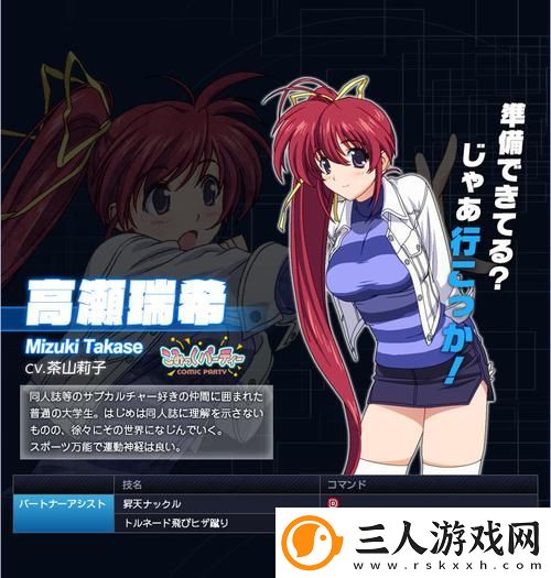 2V2高C互妻