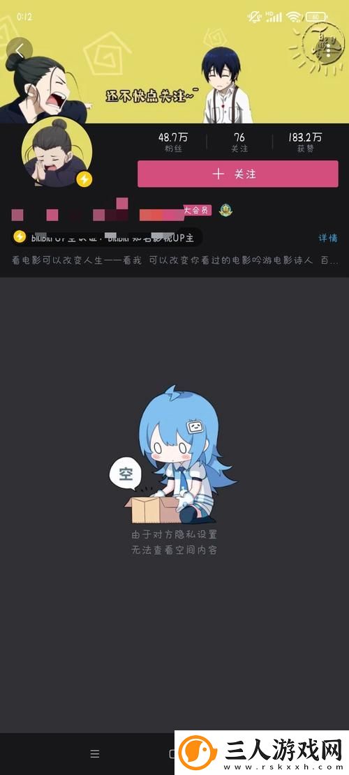 每天晚上偷偷看禁用b站app稳居榜首