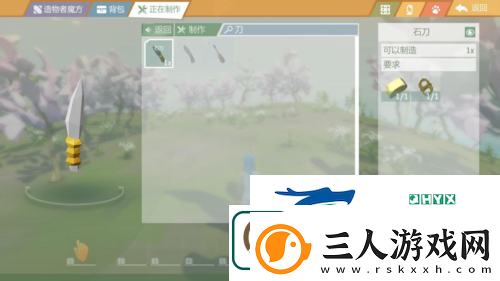 艾兰岛石刀怎么制作