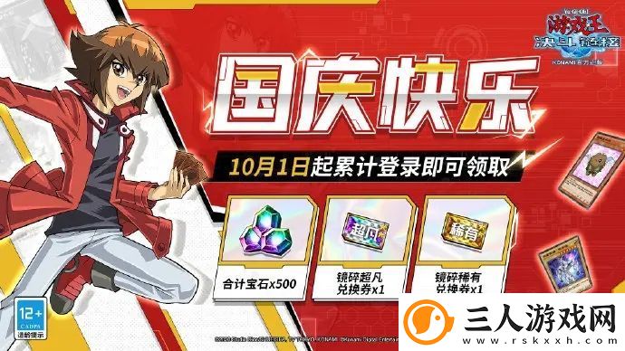 游戏王决斗链接原始爆裂卡表分享