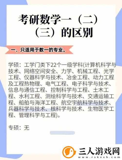 国精一二三区别免费之详细解析与探讨