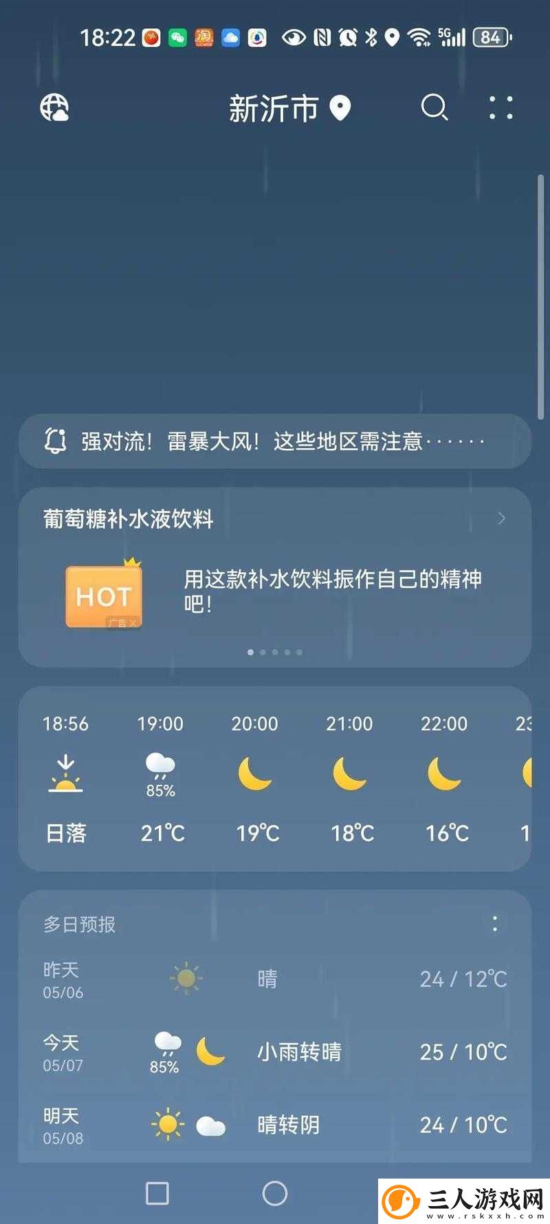 人狗胶配方大全免费天气预报