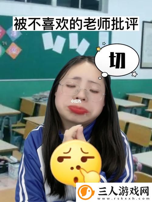 扒开老师❌狂揉❌难受图片