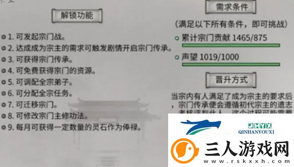 鬼谷八荒宗门怎么搬迁到赤幽州