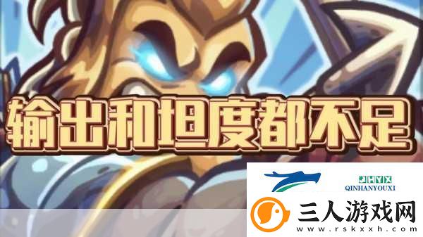 王国保卫战
