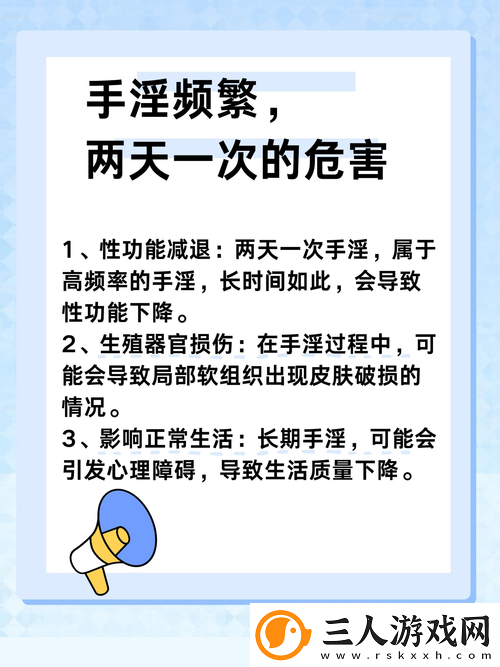 三个男人躁我一个爽的后果及影响
