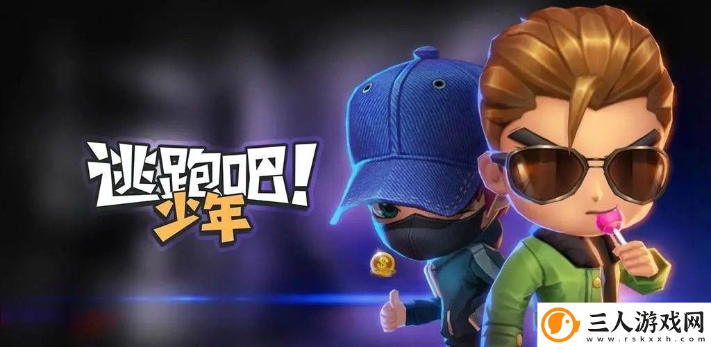 逃跑吧少年兑换码最新2023大全