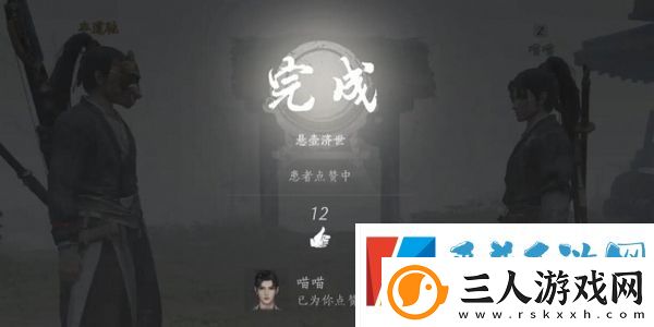 燕云十六声悬壶医术怎么治疗