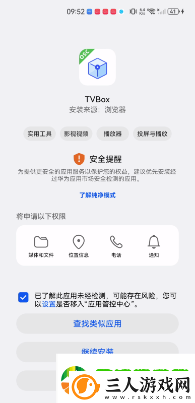 tvbox最新版本下载2024