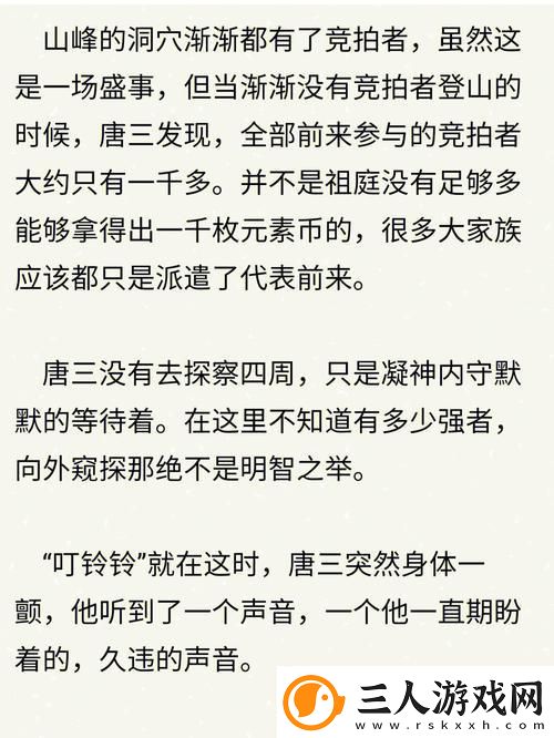 唐三桶阿银“不务正业”MBA