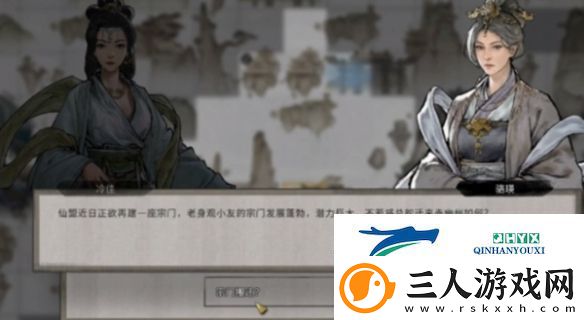 鬼谷八荒宗门怎么搬迁到赤幽州