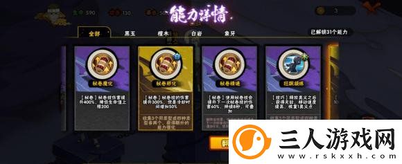 火影忍者手游幻之试炼3.0怎么打