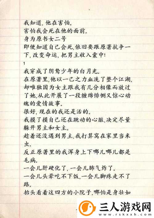 共鸣与成长——男生女生一起愁愁愁很痛原声的情感探索