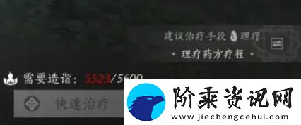 燕云十六声悬壶医术怎么治疗