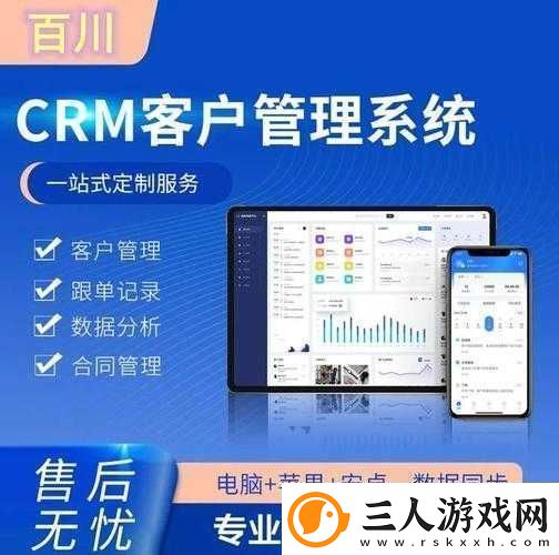 国内永久免费CRM系统Z在线