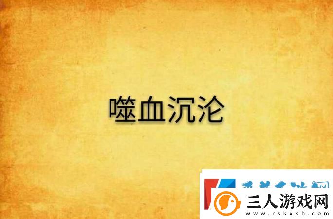 夏婉的沉沦之1