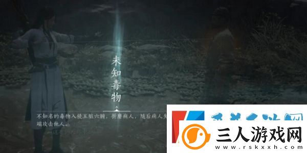 燕云十六声悬壶医术怎么治疗